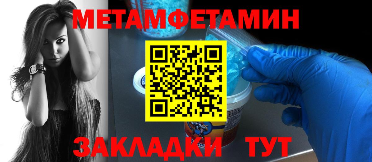 Темрюк  Амфетамин 97%  Вход с VPN 