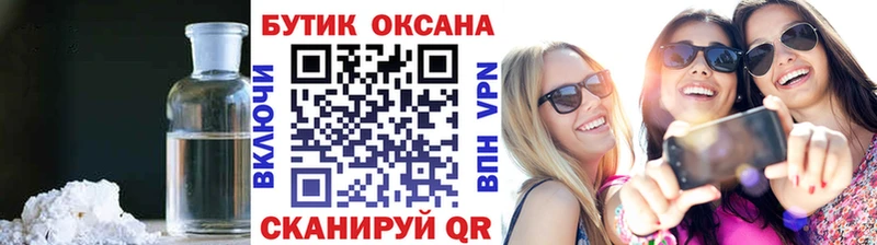 Бутират Butirat  omg ссылки  Темрюк 