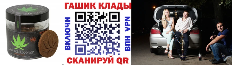 продажа наркотиков  Темрюк  Печенье с ТГК конопля 
