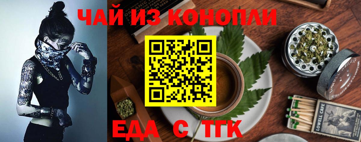 Печенье с ТГК марихуана  Вход с VPN  Темрюк 