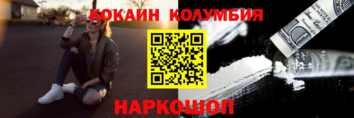 Cocaine  Вход с VPN  COCAIN Колумбийский  Темрюк  Кокаин Эквадор 