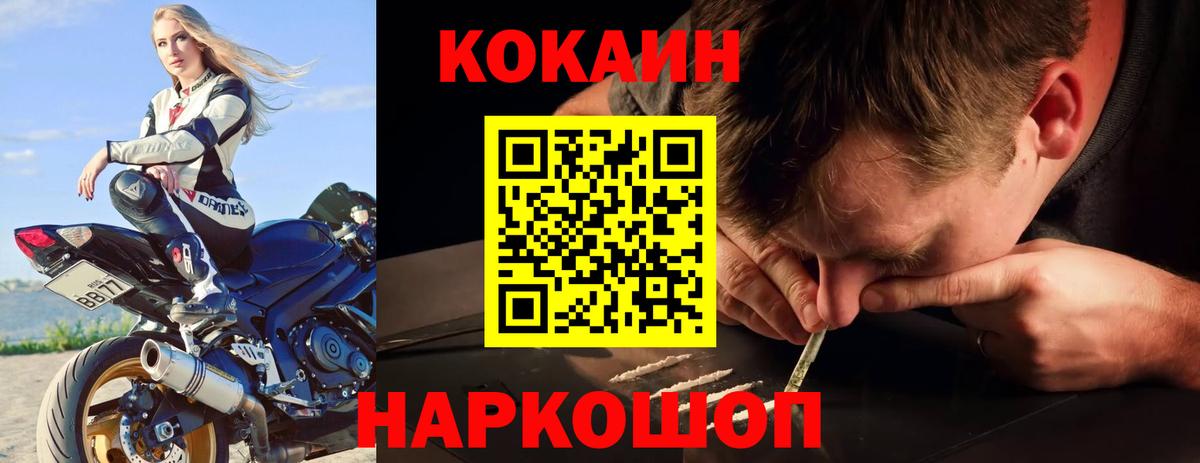 Cocaine FishScale Темрюк