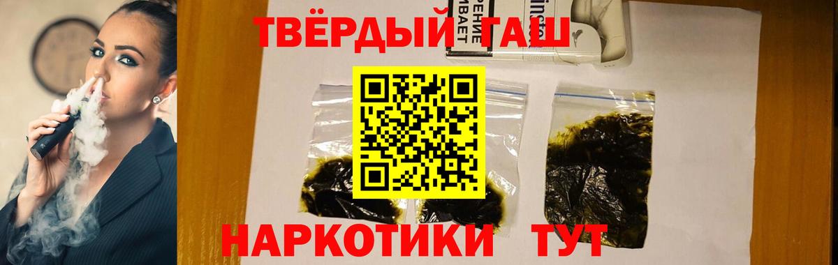 ГАШИШ Premium  ГАШИШ гашик  Вход с VPN  Темрюк 
