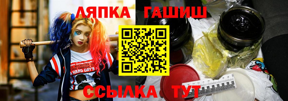 ГАШ Cannabis Темрюк