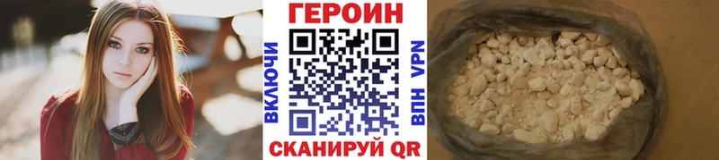 ГЕРОИН герыч  где купить наркоту  Темрюк 