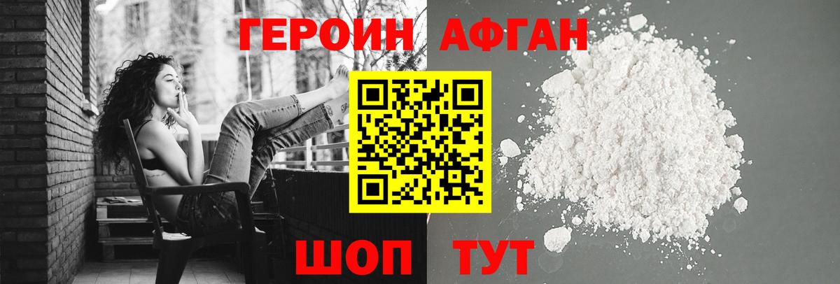 ГЕРОИН  Вход с VPN  Темрюк  ГЕРОИН гречка 