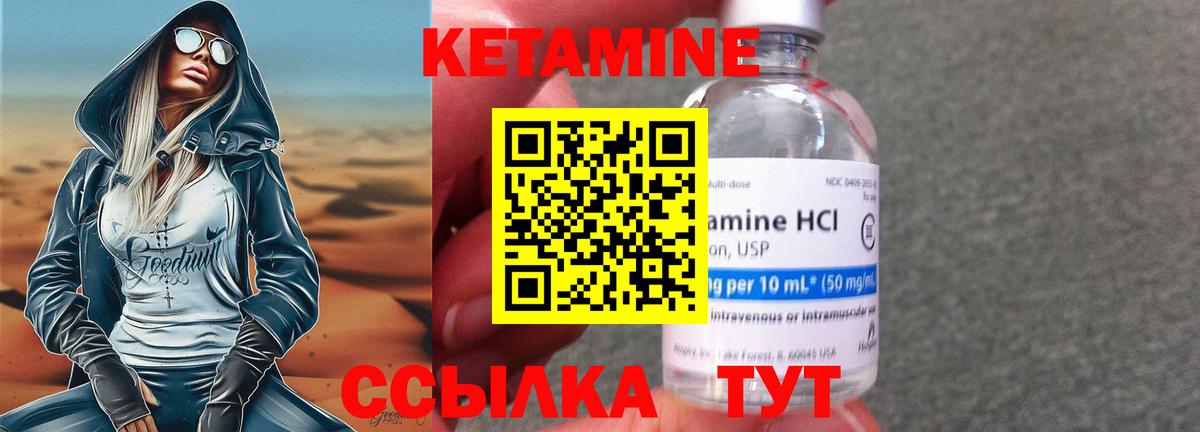 КЕТАМИН VHQ  Вход с VPN  Темрюк 