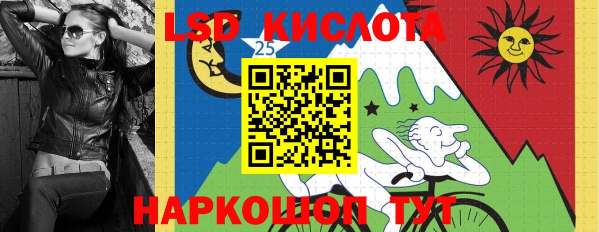 Темрюк  LSD-25 экстази кислота  ЛСД экстази кислота  Вход с VPN 