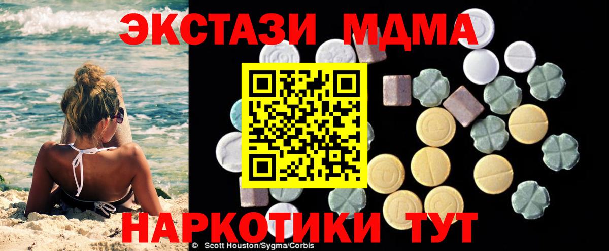 МДМА crystal  Вход с VPN  Темрюк  MDMA молли 