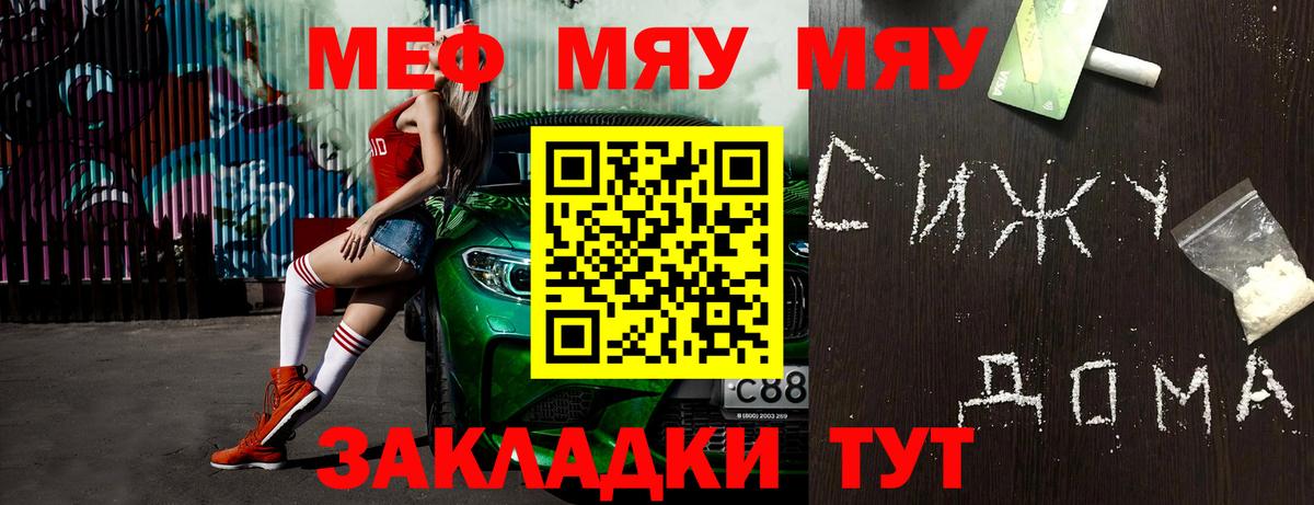 Меф мука Темрюк