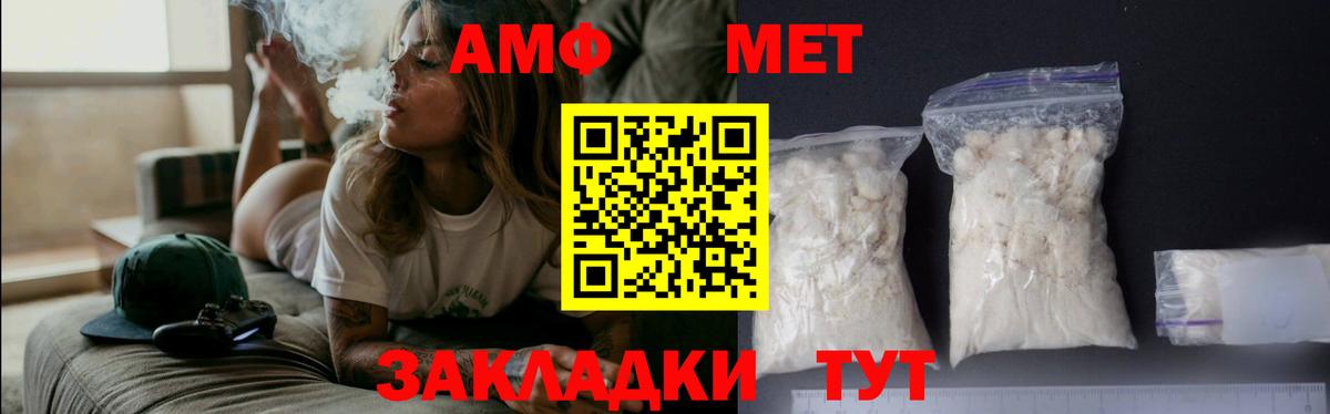 МЕТАМФЕТАМИН витя Темрюк