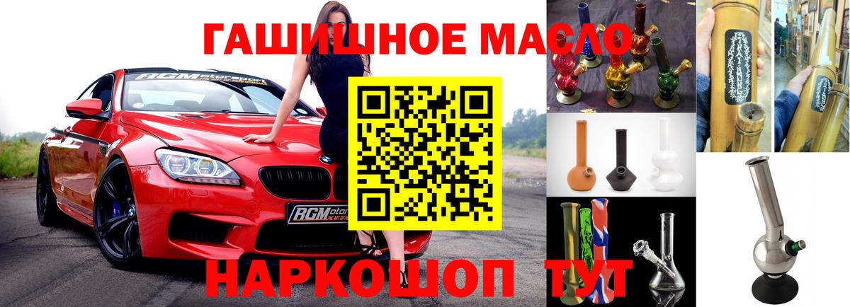 Темрюк  Дистиллят ТГК жижа  Вход с VPN  ТГК гашишное масло 