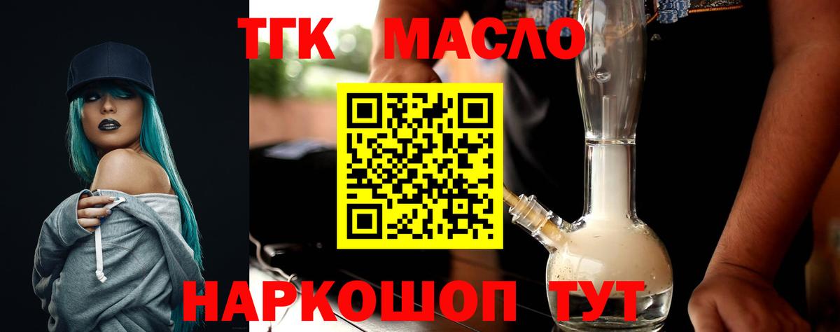 Дистиллят ТГК жижа Темрюк