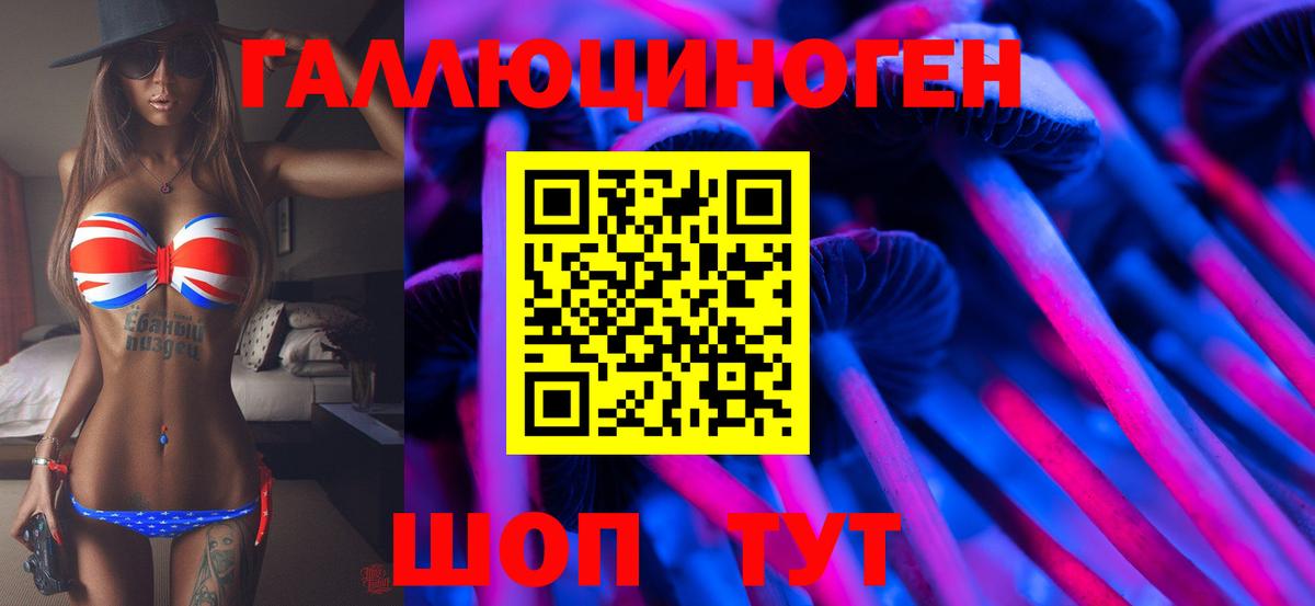 Псилоцибиновые грибы мухоморы  Вход с VPN  Темрюк  Галлюциногенные грибы Psilocybine cubensis 