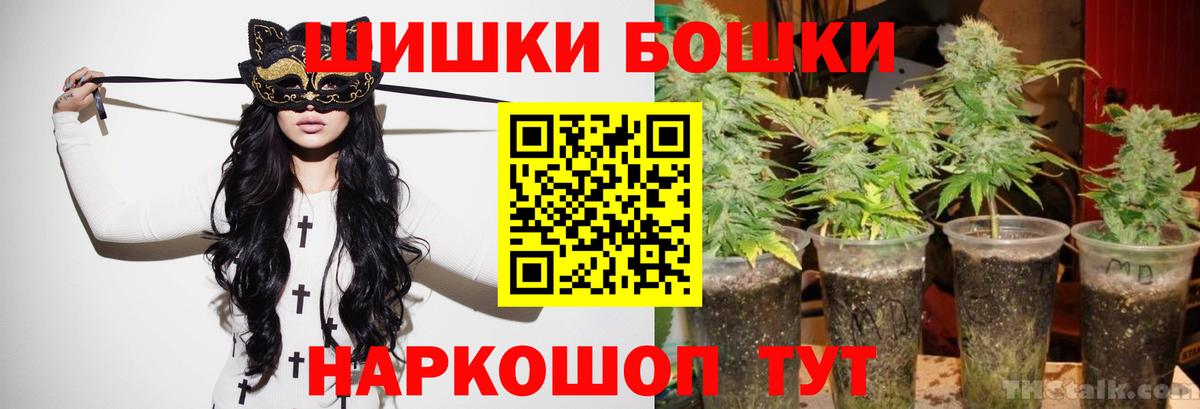 Бошки Шишки MAZAR Темрюк
